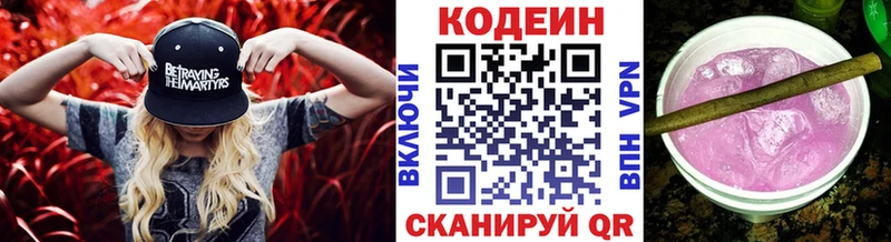 Кодеиновый сироп Lean напиток Lean (лин)  kraken онион  Полесск 