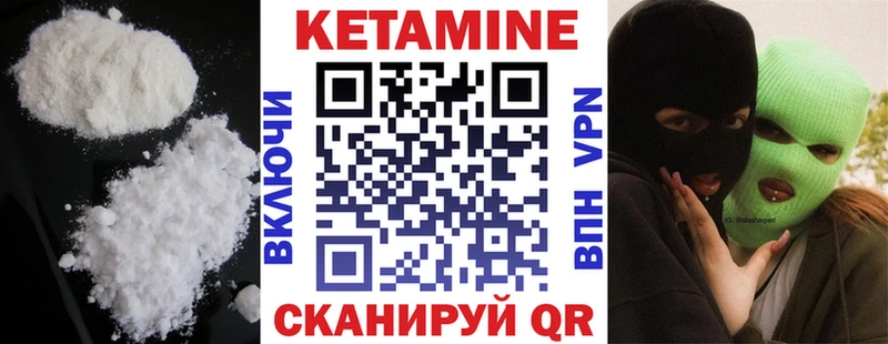 КЕТАМИН ketamine  Полесск 