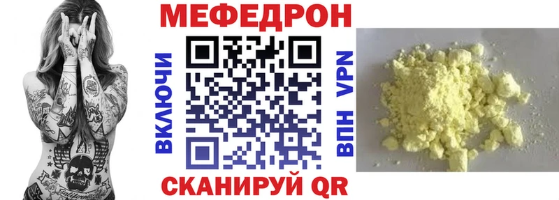 МЕФ мука Полесск