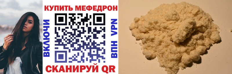 МЕФ VHQ  Полесск 
